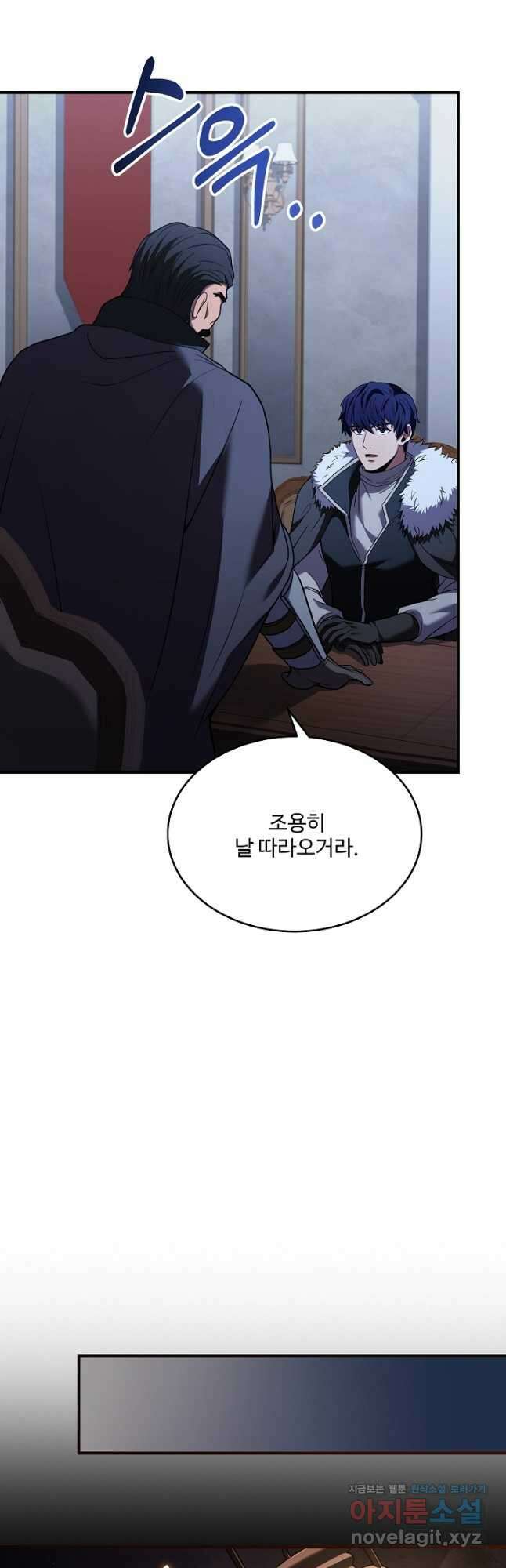 8서클 마법사의 환생 132화 5