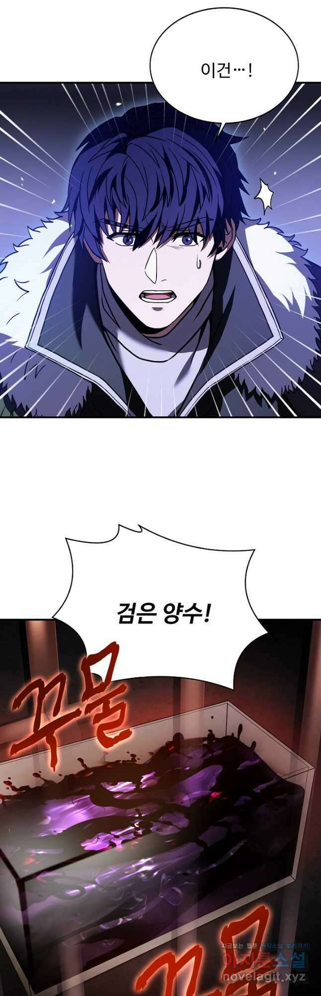 8서클 마법사의 환생 132화 8