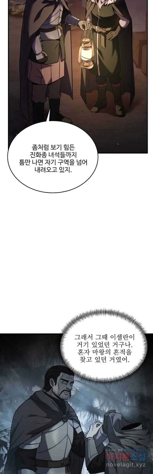 8서클 마법사의 환생 132화 13