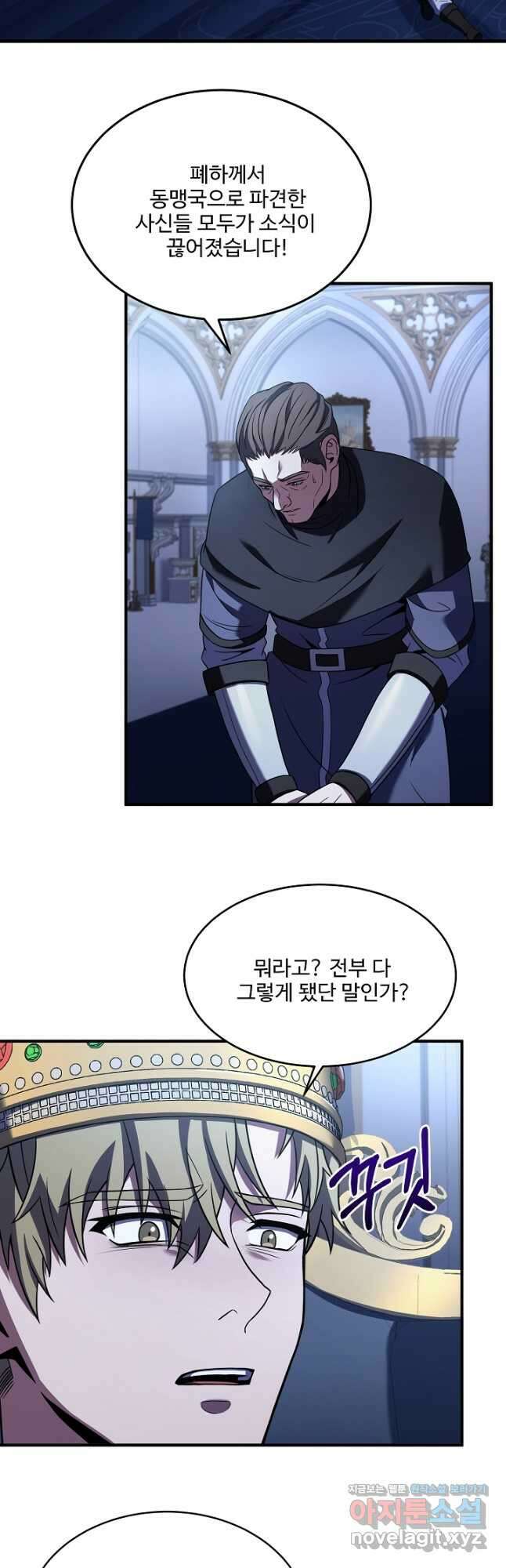 8서클 마법사의 환생 132화 20