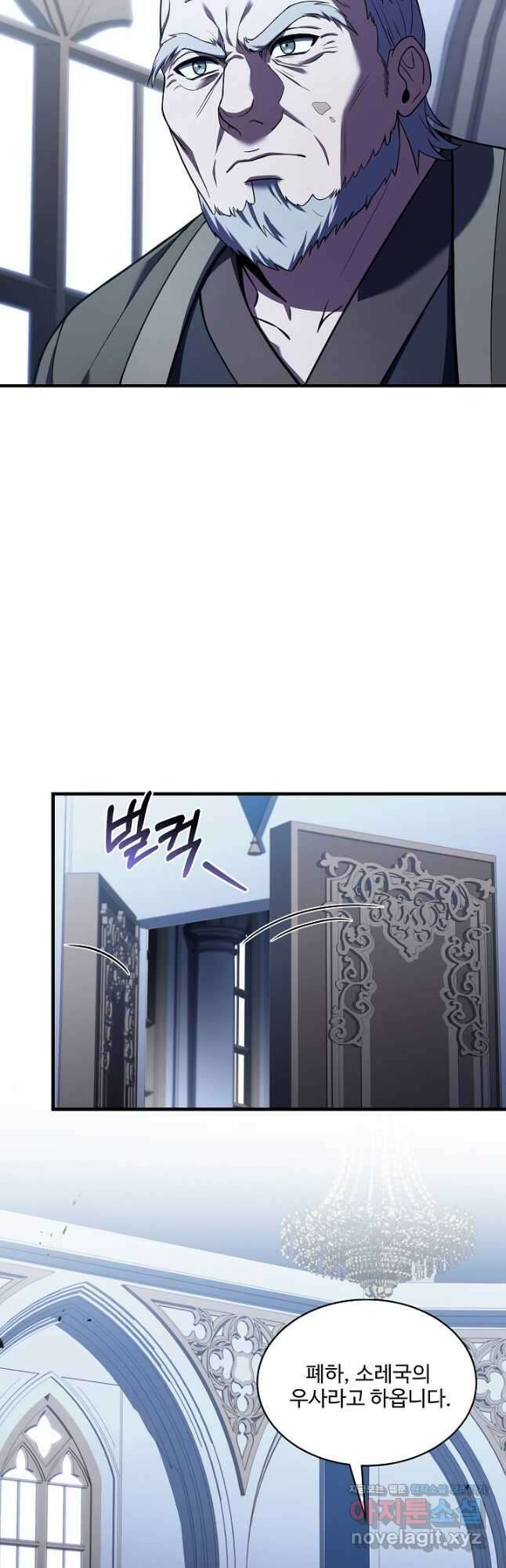 8서클 마법사의 환생 132화 24