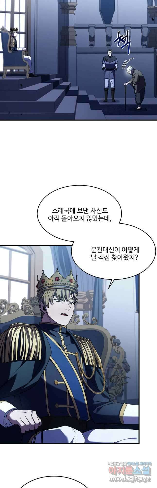 8서클 마법사의 환생 132화 25