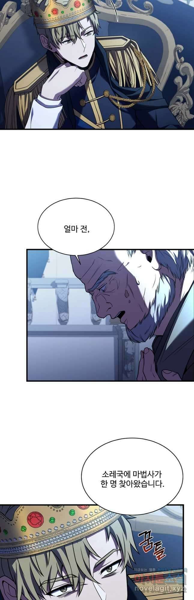 8서클 마법사의 환생 132화 27