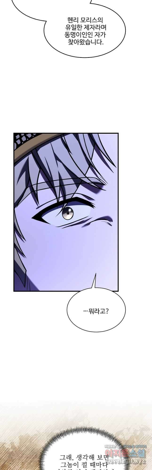 8서클 마법사의 환생 132화 29