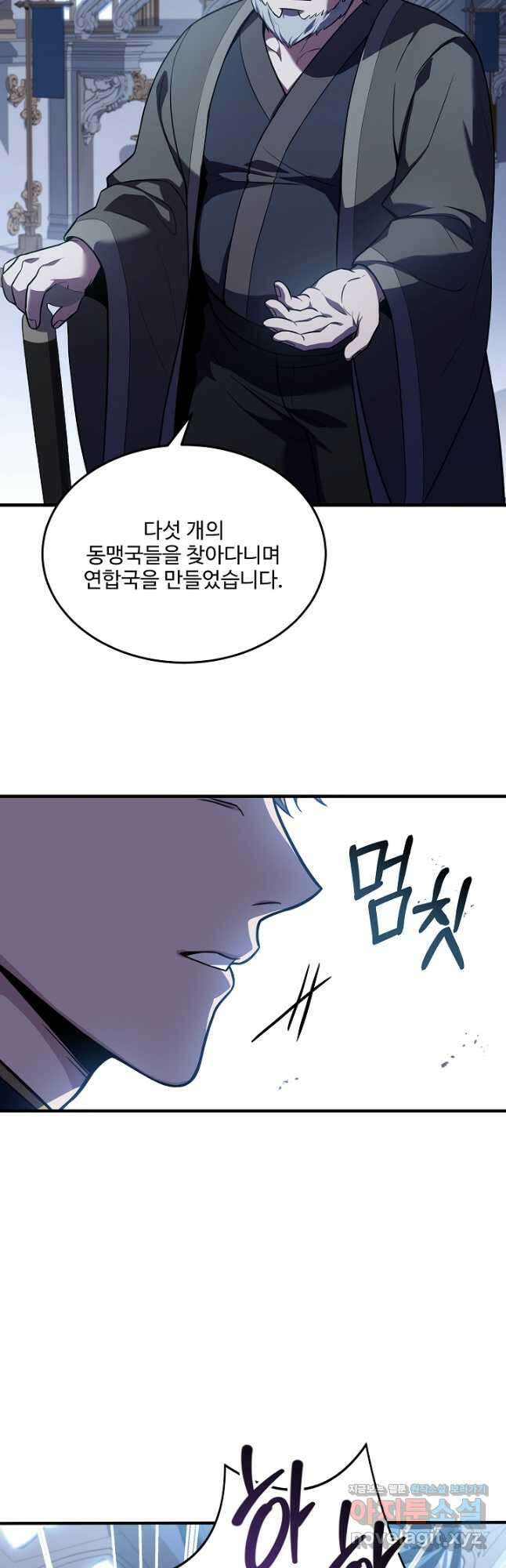 8서클 마법사의 환생 132화 32