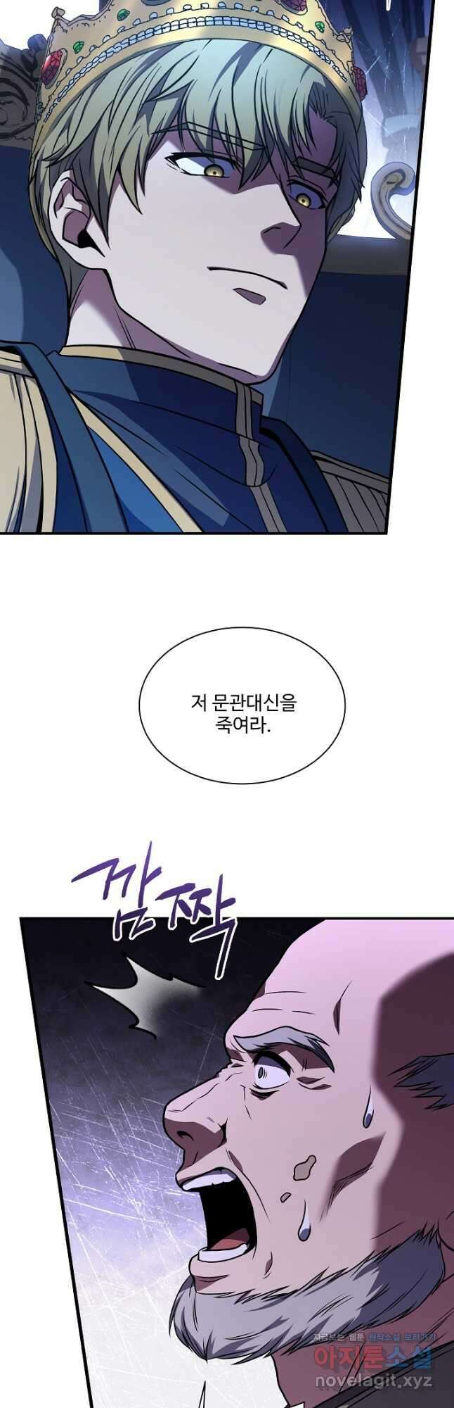 8서클 마법사의 환생 132화 34