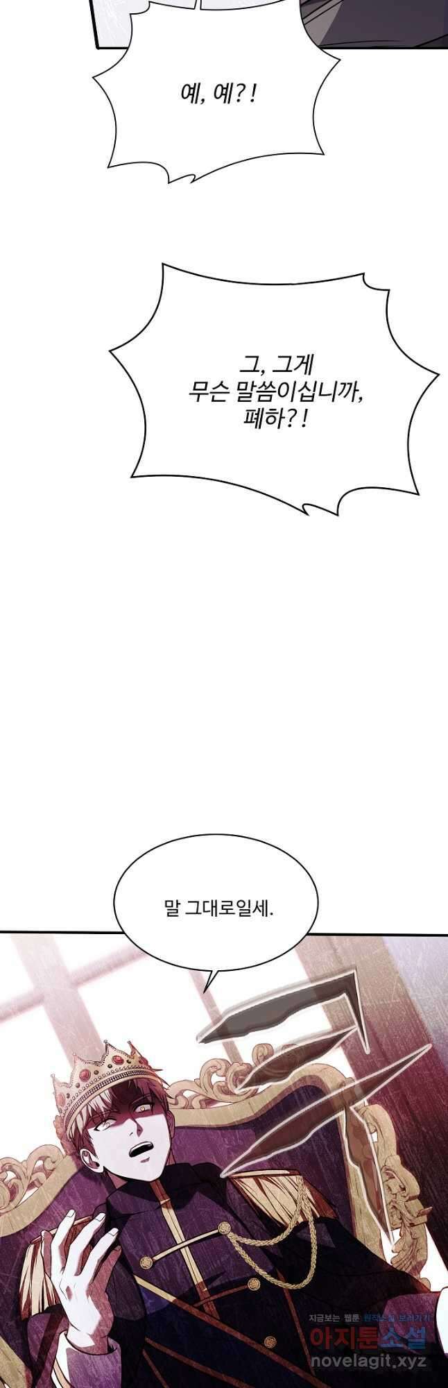 8서클 마법사의 환생 132화 35