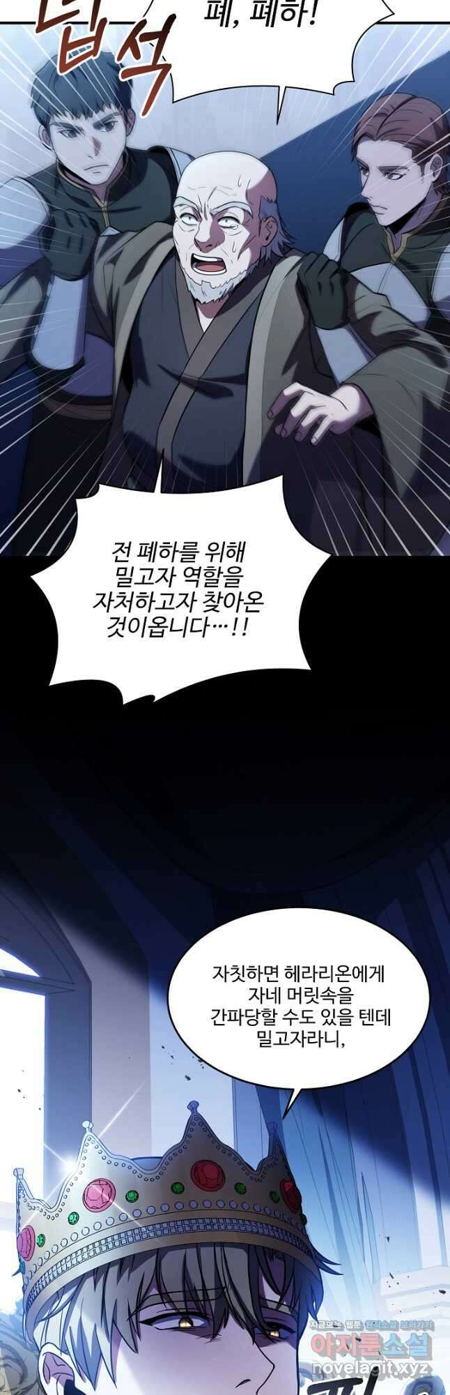 8서클 마법사의 환생 132화 37