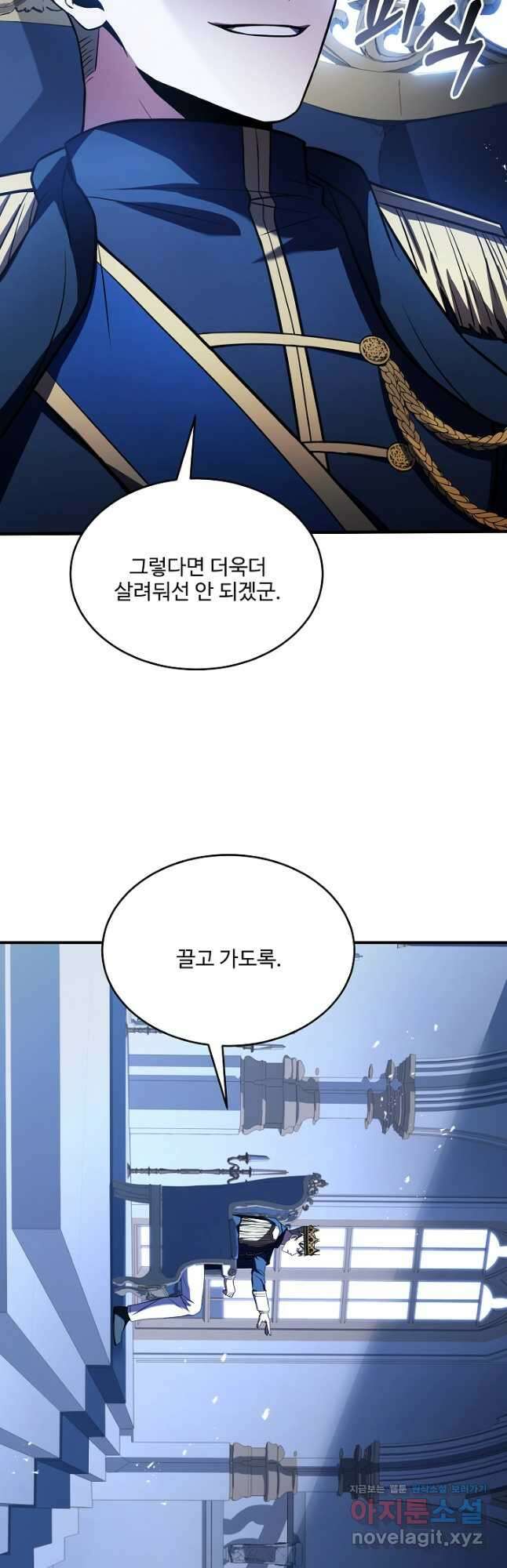 8서클 마법사의 환생 132화 38