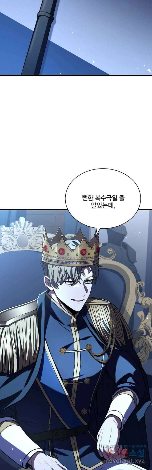 8서클 마법사의 환생 132화 40