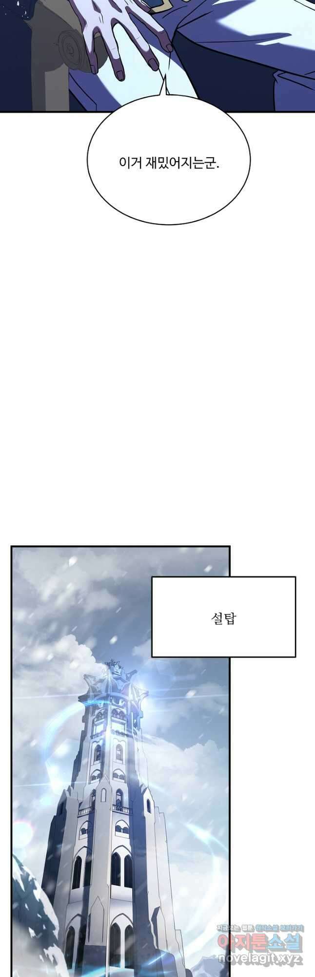 8서클 마법사의 환생 132화 41