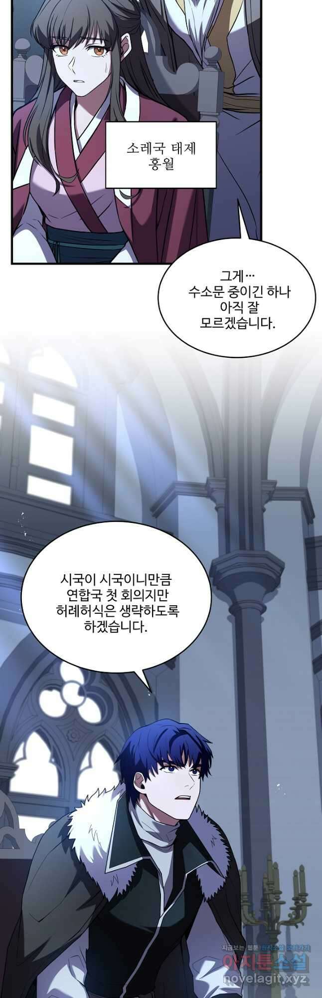 8서클 마법사의 환생 132화 43
