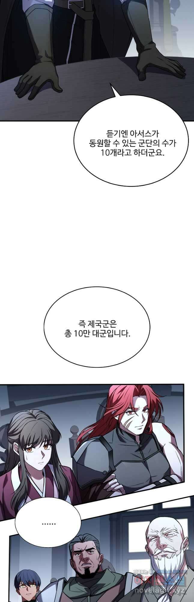 8서클 마법사의 환생 132화 44