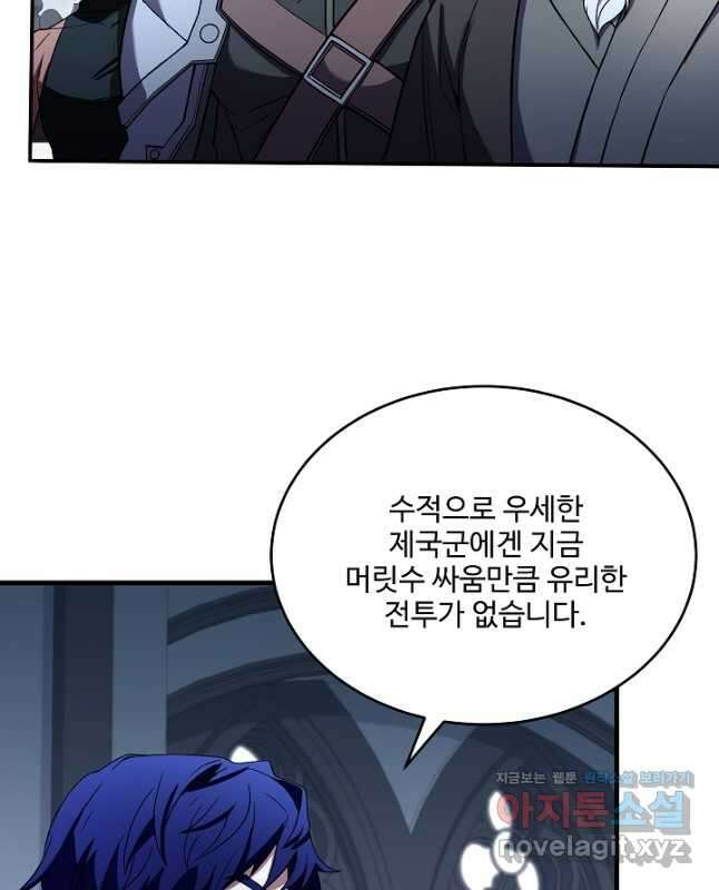 8서클 마법사의 환생 132화 45