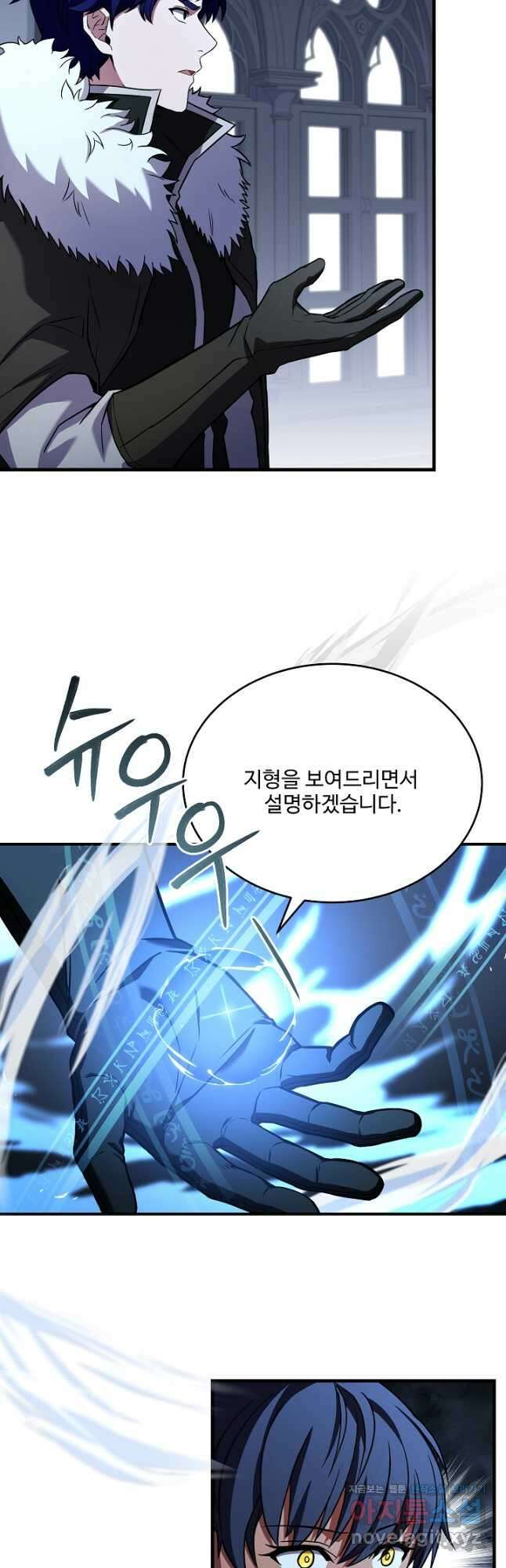 8서클 마법사의 환생 132화 46