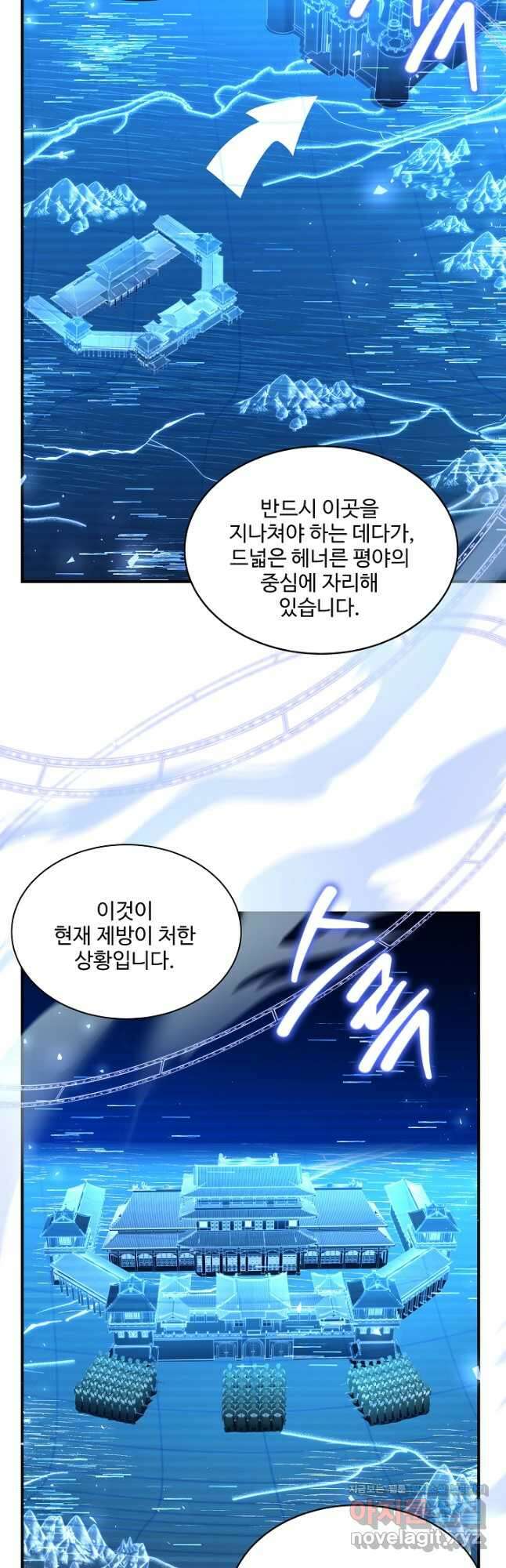 8서클 마법사의 환생 132화 50