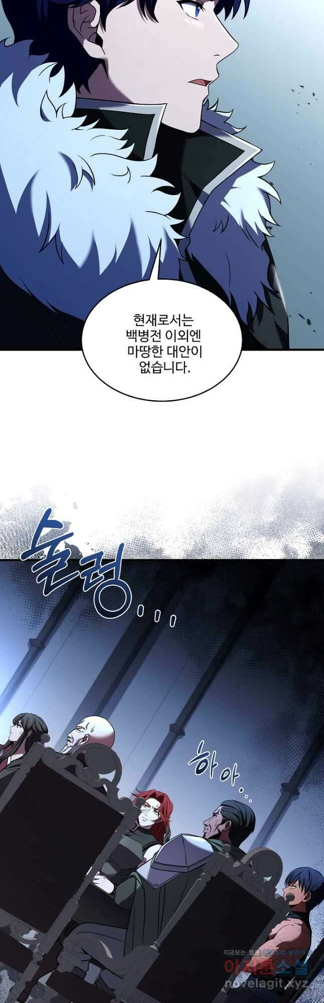 8서클 마법사의 환생 132화 53