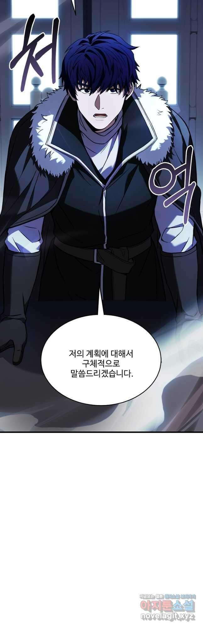 8서클 마법사의 환생 132화 55