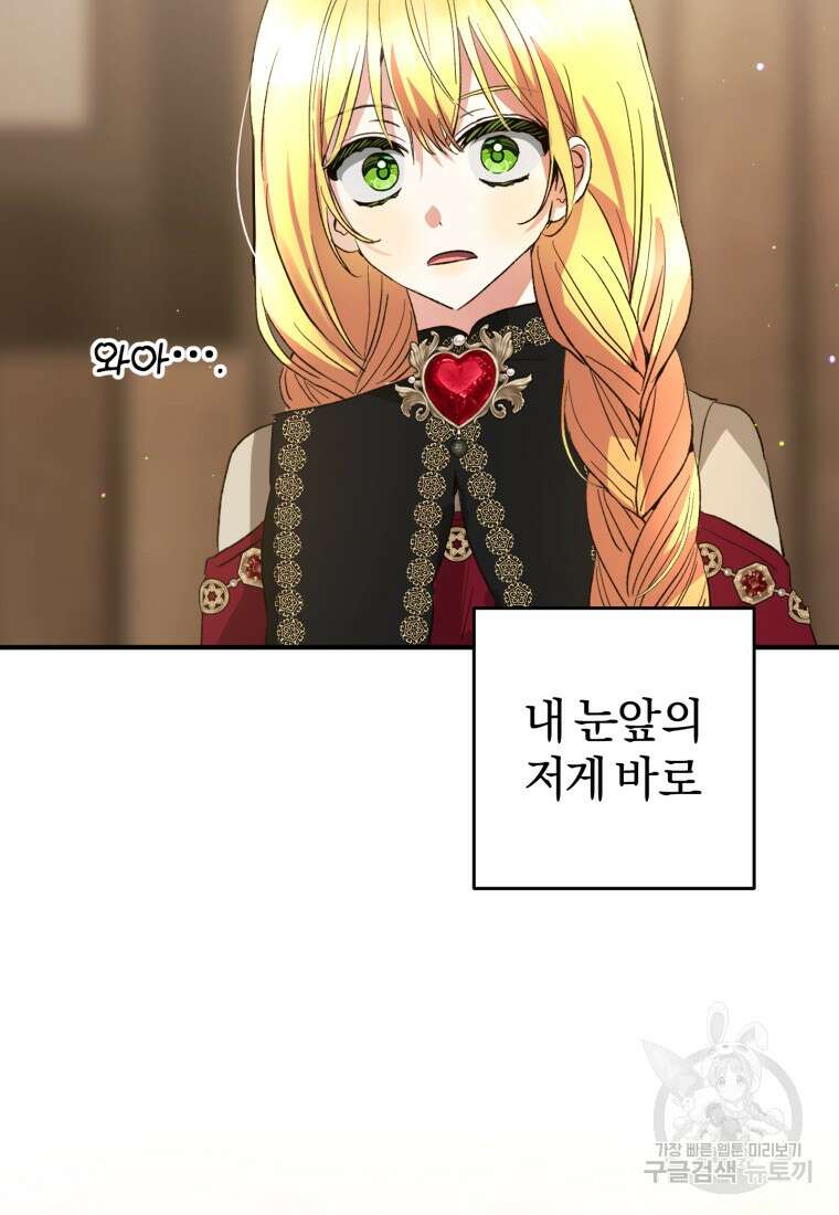 어서 와, 귀여운 악당은 처음이지? 35화 8