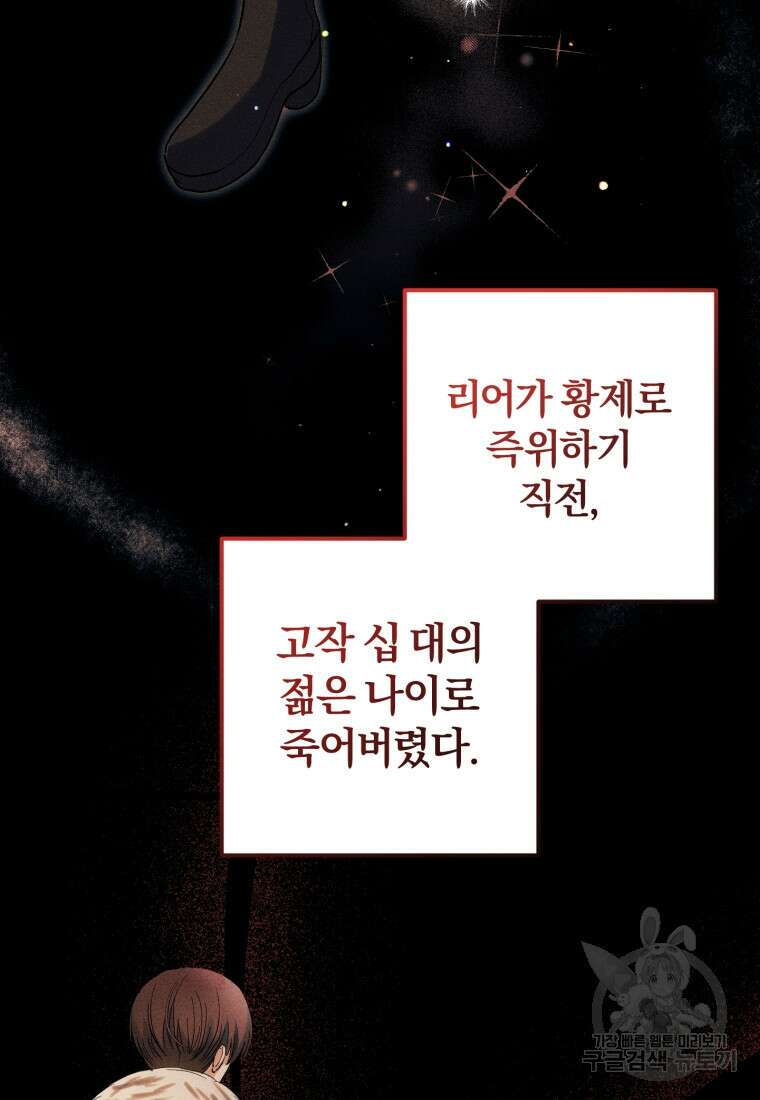어서 와, 귀여운 악당은 처음이지? 35화 24