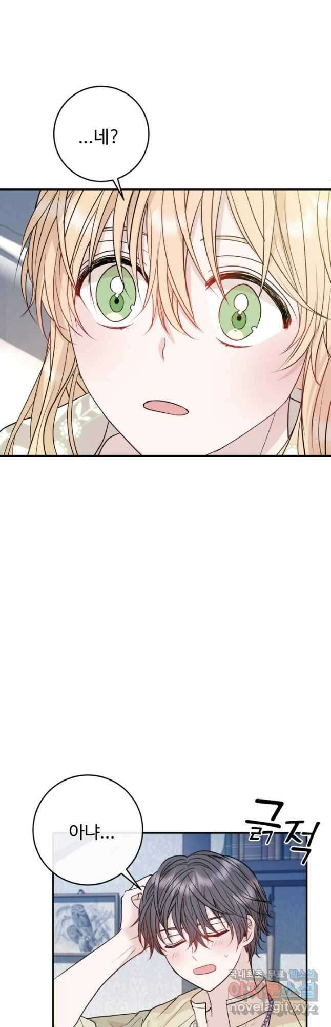 오작교의 하녀일지 22화 2
