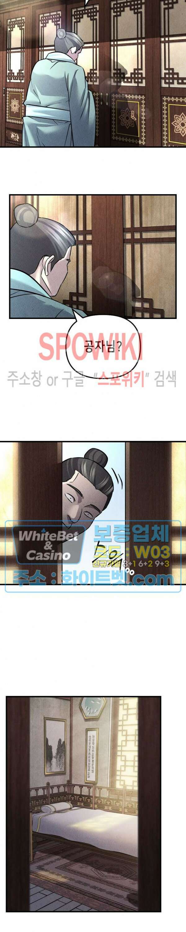 모용전기 37화 2