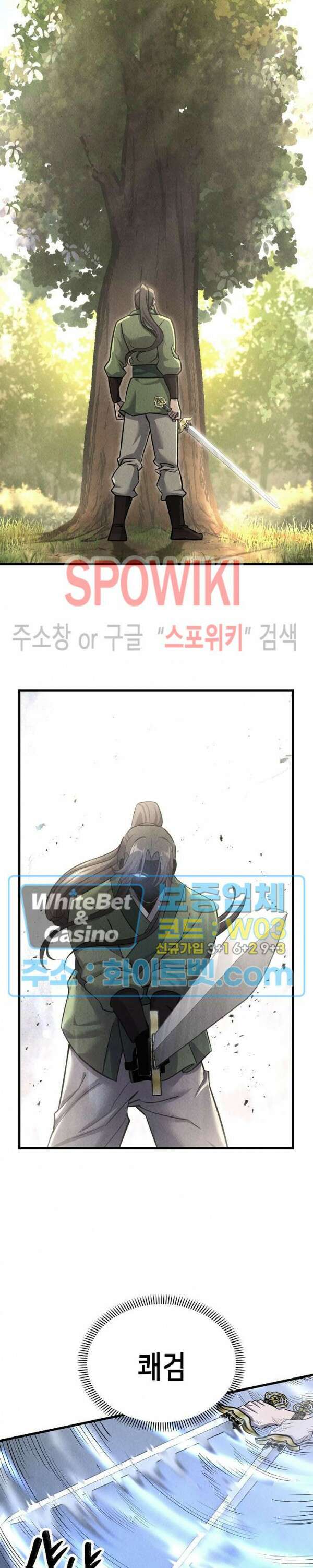 모용전기 37화 4