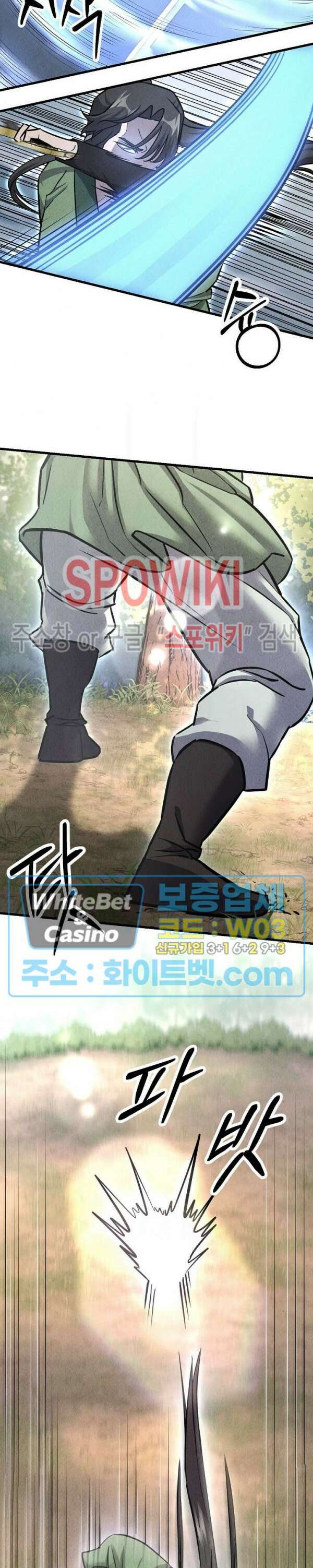 모용전기 37화 5