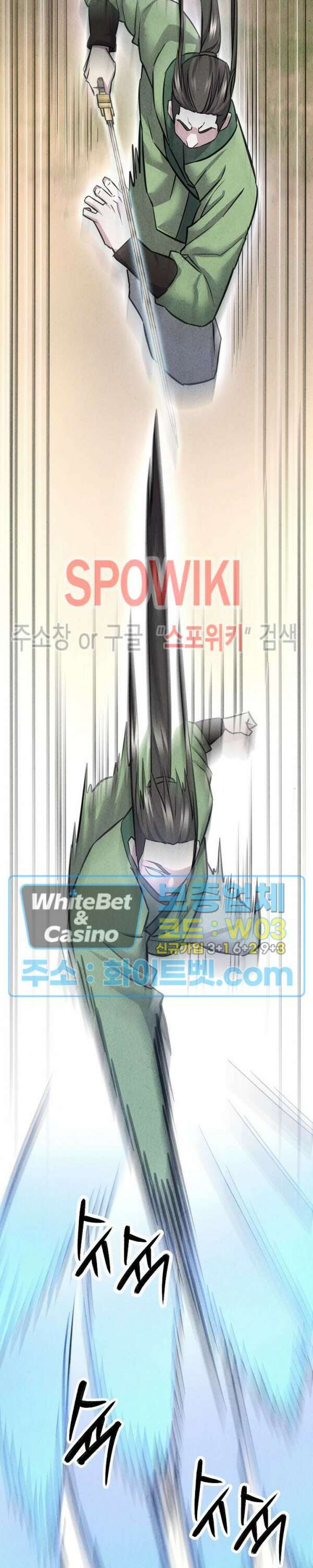 모용전기 37화 6