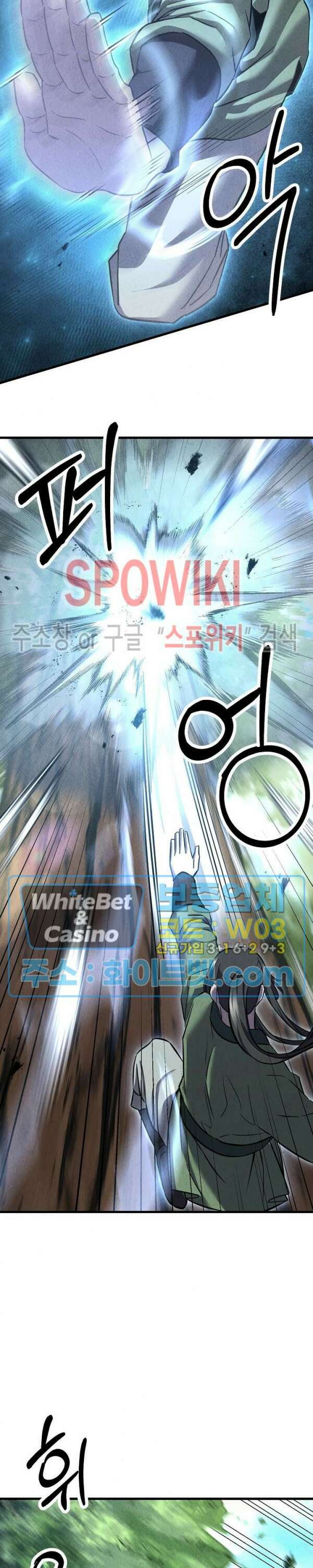 모용전기 37화 8