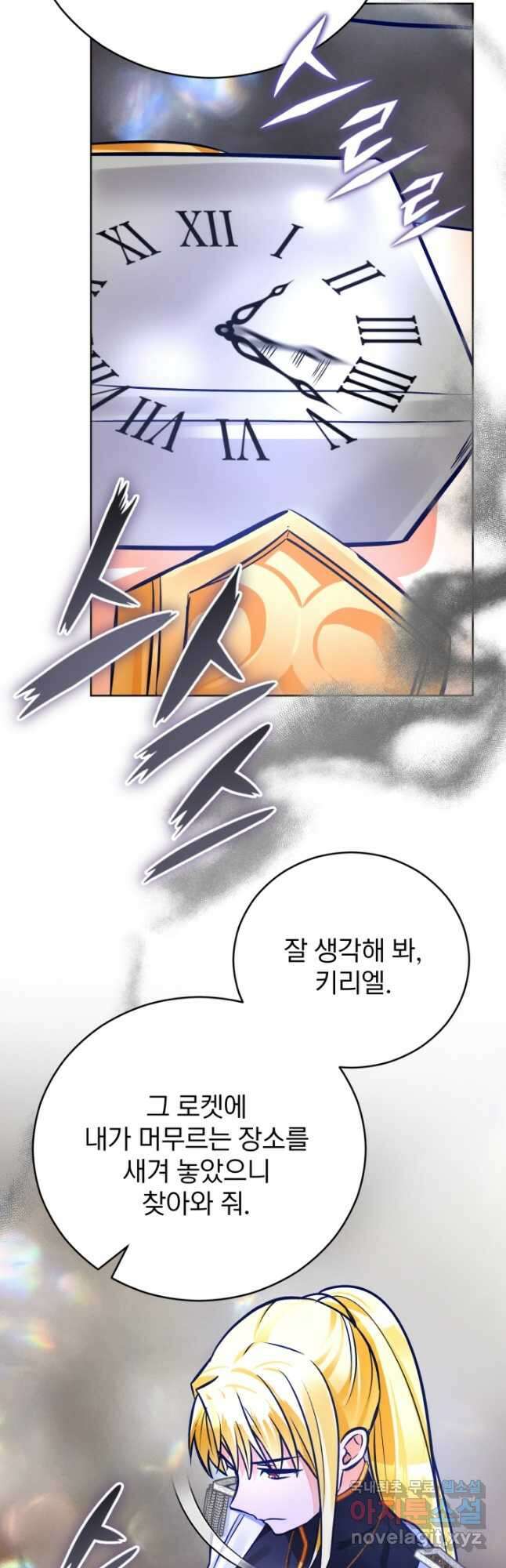 공녀님은 이상형과 결혼하기 싫어요 71화 42
