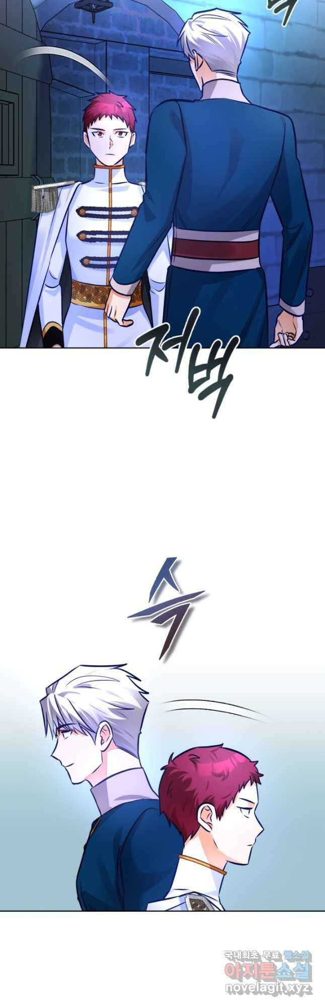 공녀님은 이상형과 결혼하기 싫어요 71화 44