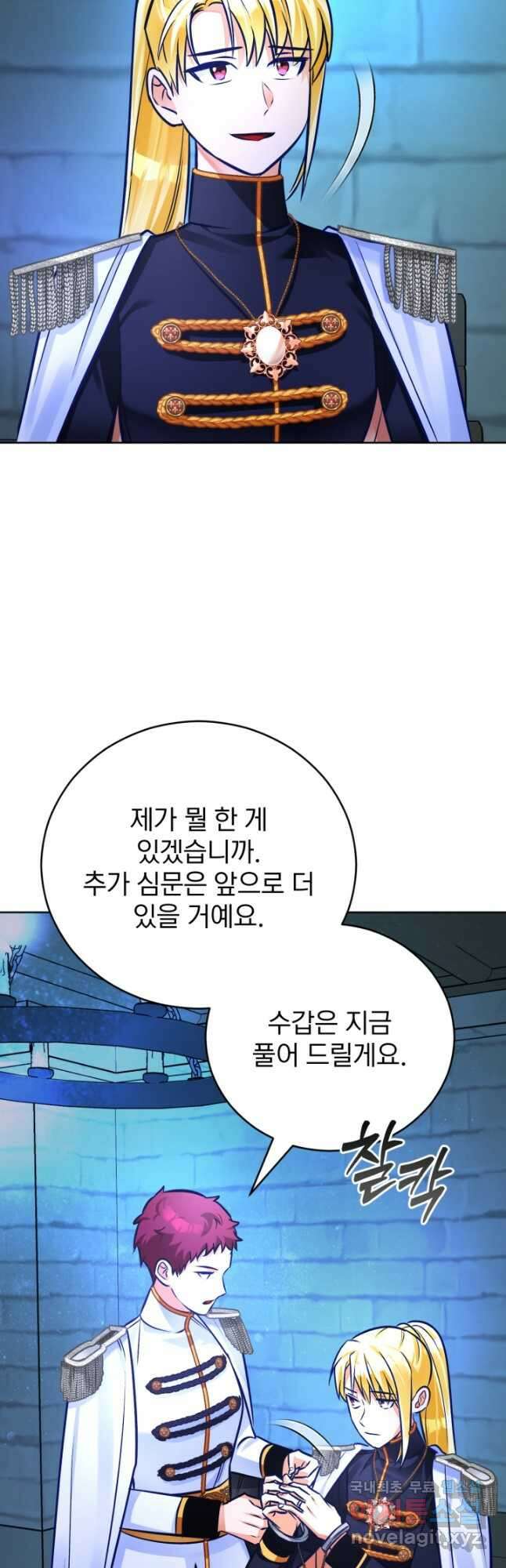 공녀님은 이상형과 결혼하기 싫어요 71화 48