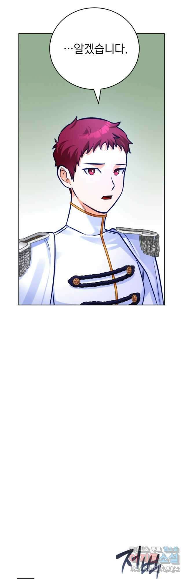 공녀님은 이상형과 결혼하기 싫어요 71화 51