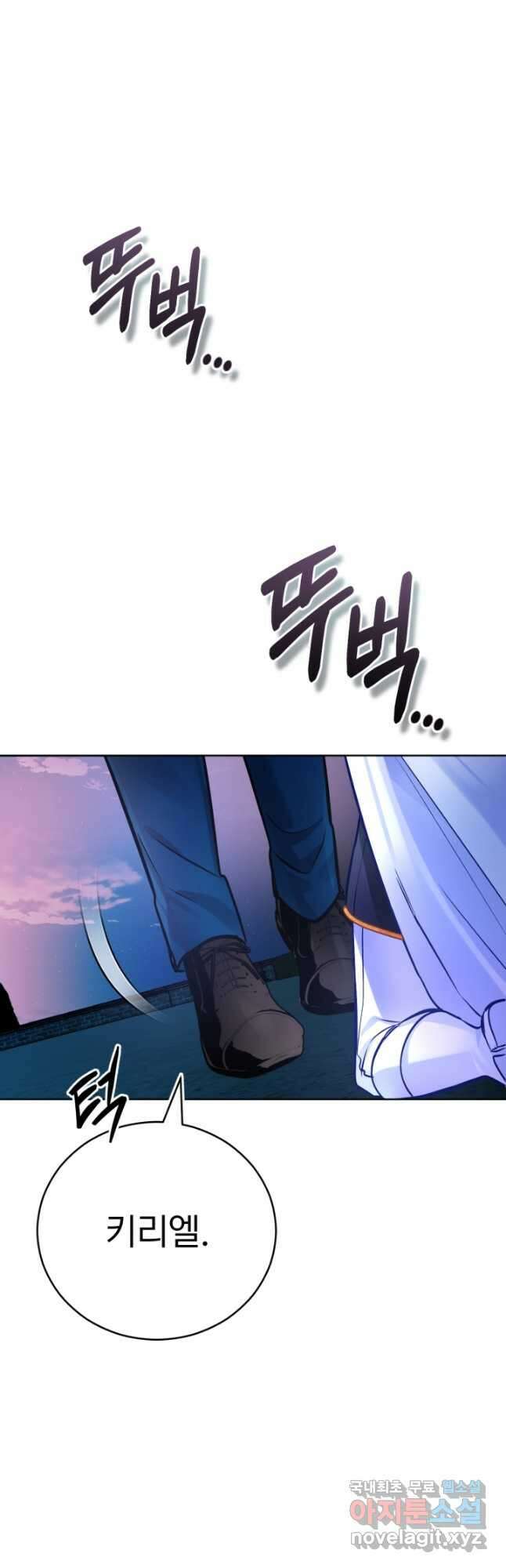 공녀님은 이상형과 결혼하기 싫어요 71화 57