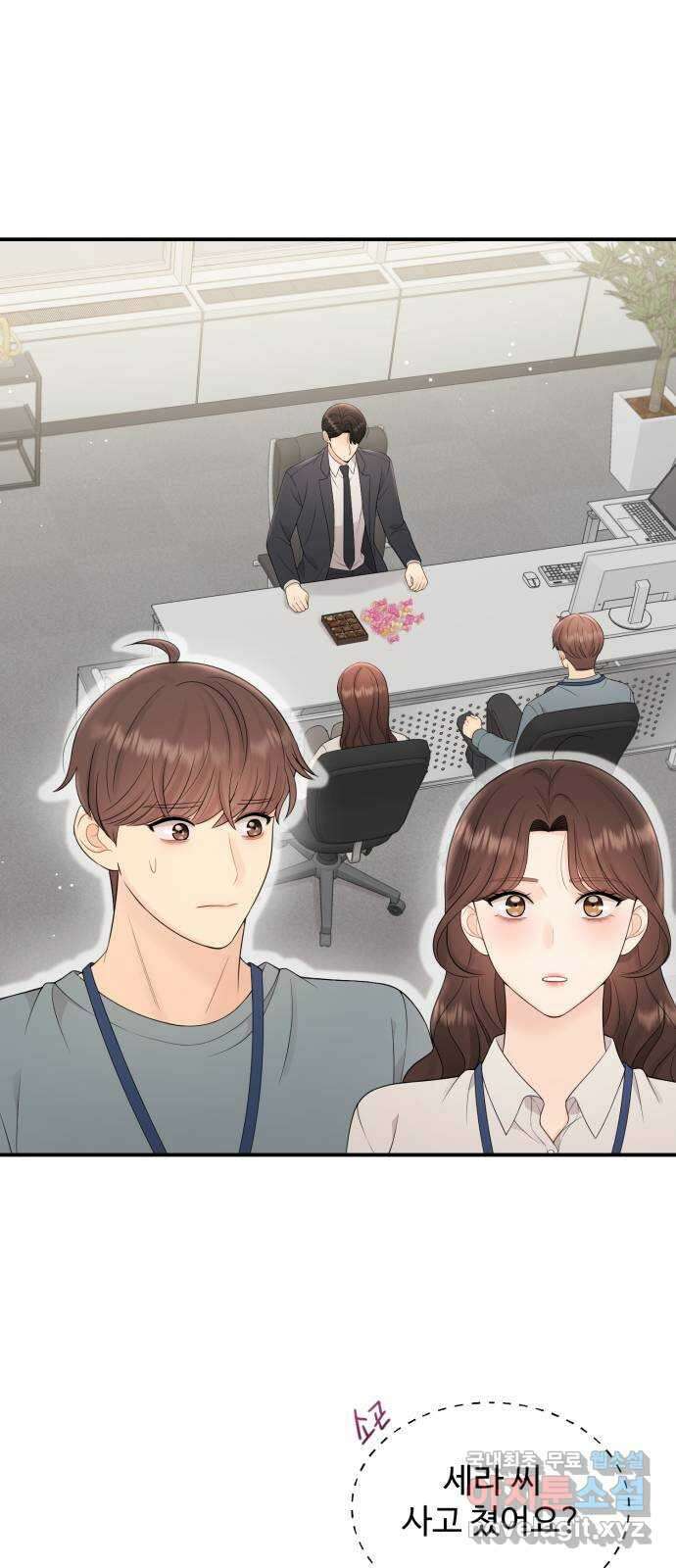 나의 불편한 상사 38화 1