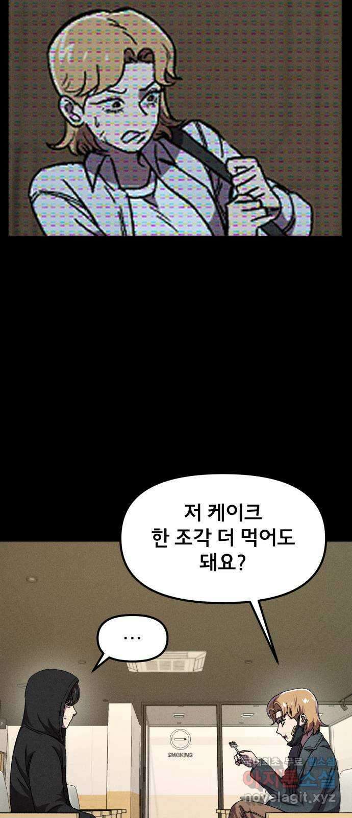 베니루 BAENIRU 46화 서호정(2) 4