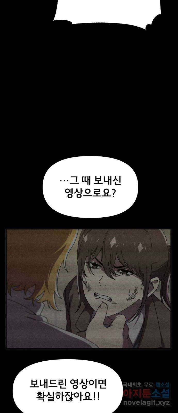 베니루 BAENIRU 46화 서호정(2) 6