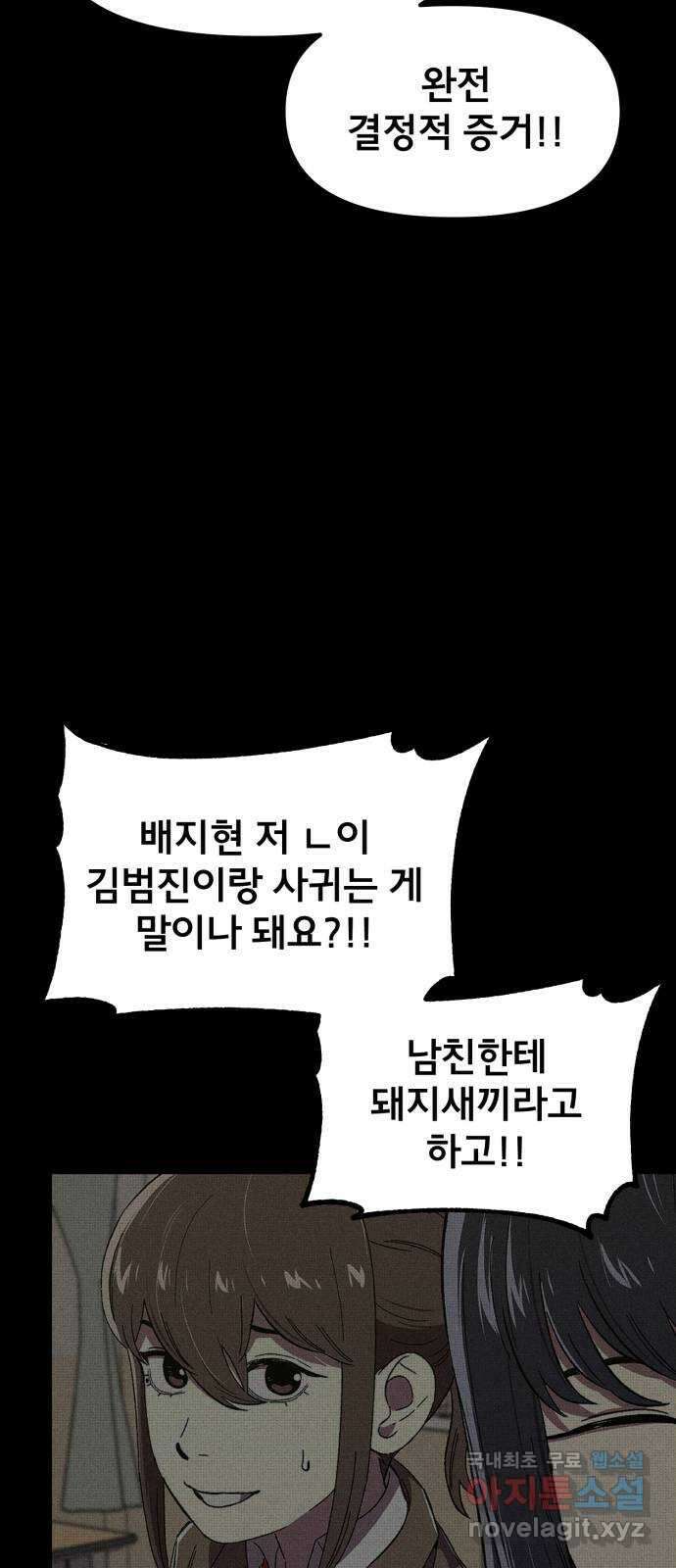 베니루 BAENIRU 46화 서호정(2) 7
