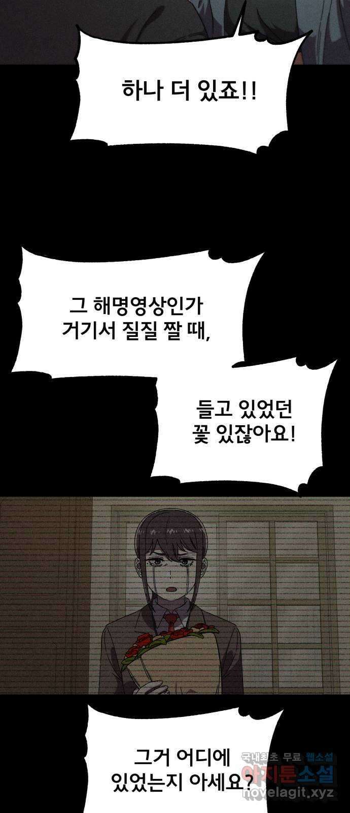 베니루 BAENIRU 46화 서호정(2) 9