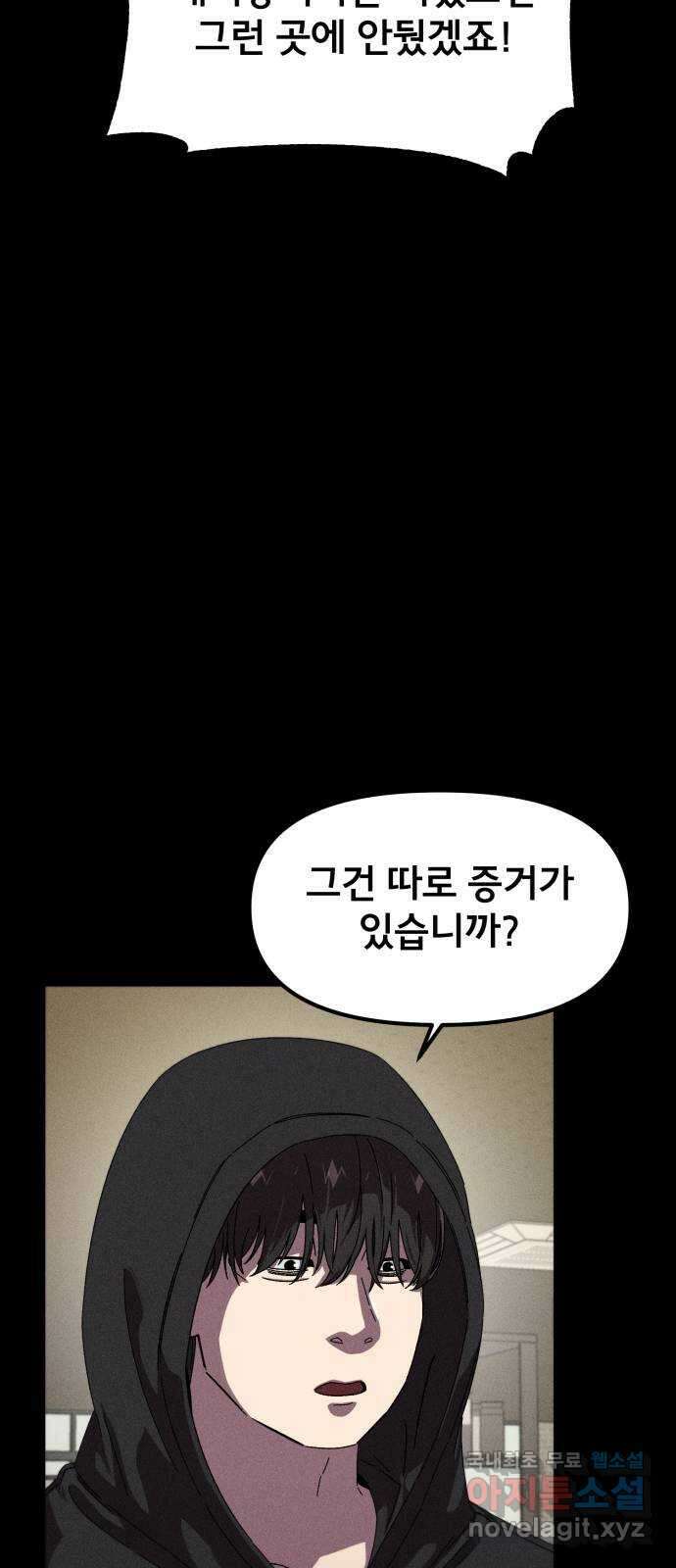 베니루 BAENIRU 46화 서호정(2) 11