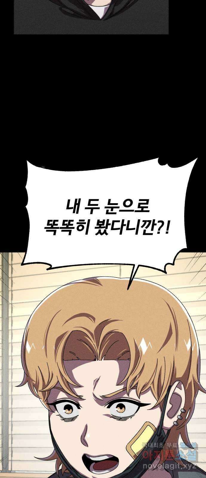 베니루 BAENIRU 46화 서호정(2) 12