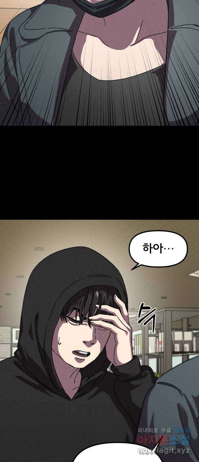 베니루 BAENIRU 46화 서호정(2) 13