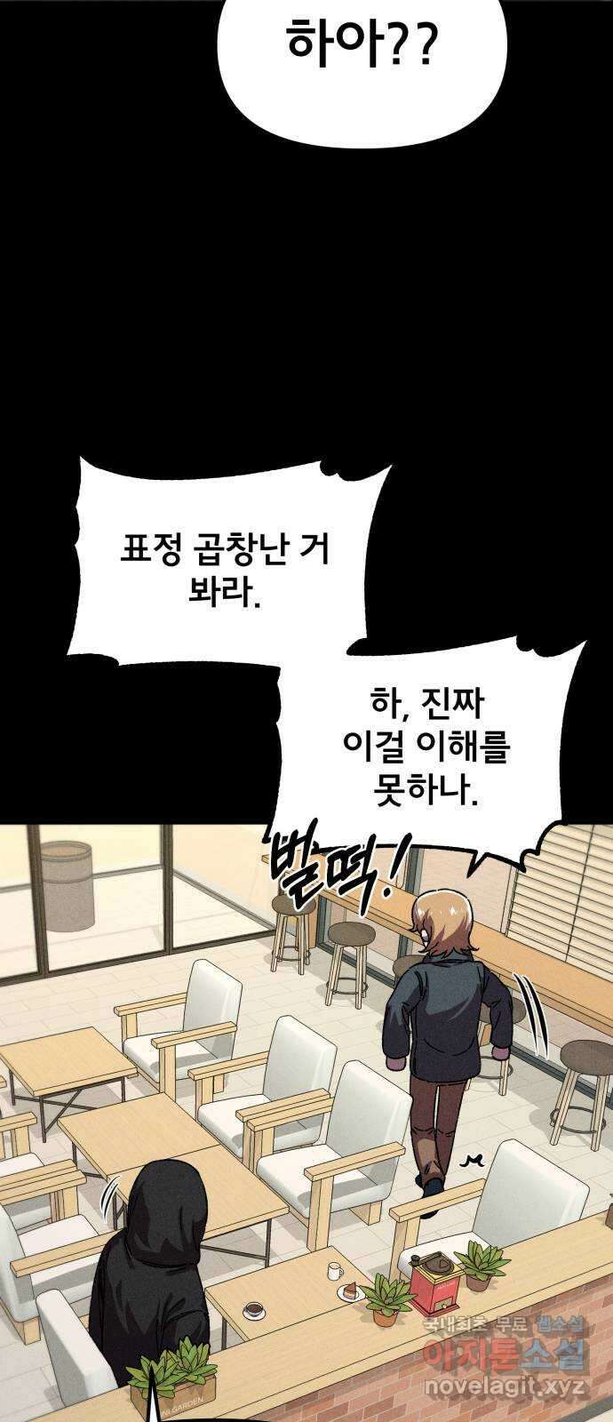베니루 BAENIRU 46화 서호정(2) 14
