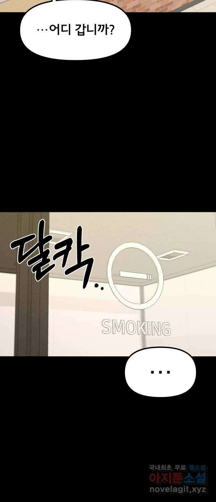 베니루 BAENIRU 46화 서호정(2) 15