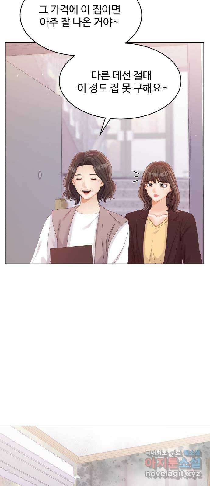 순수한 동거생활 41화 3