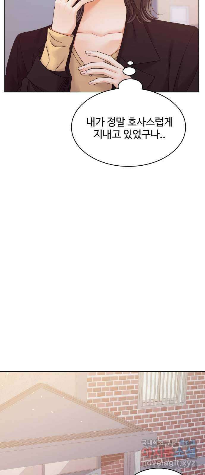 순수한 동거생활 41화 5
