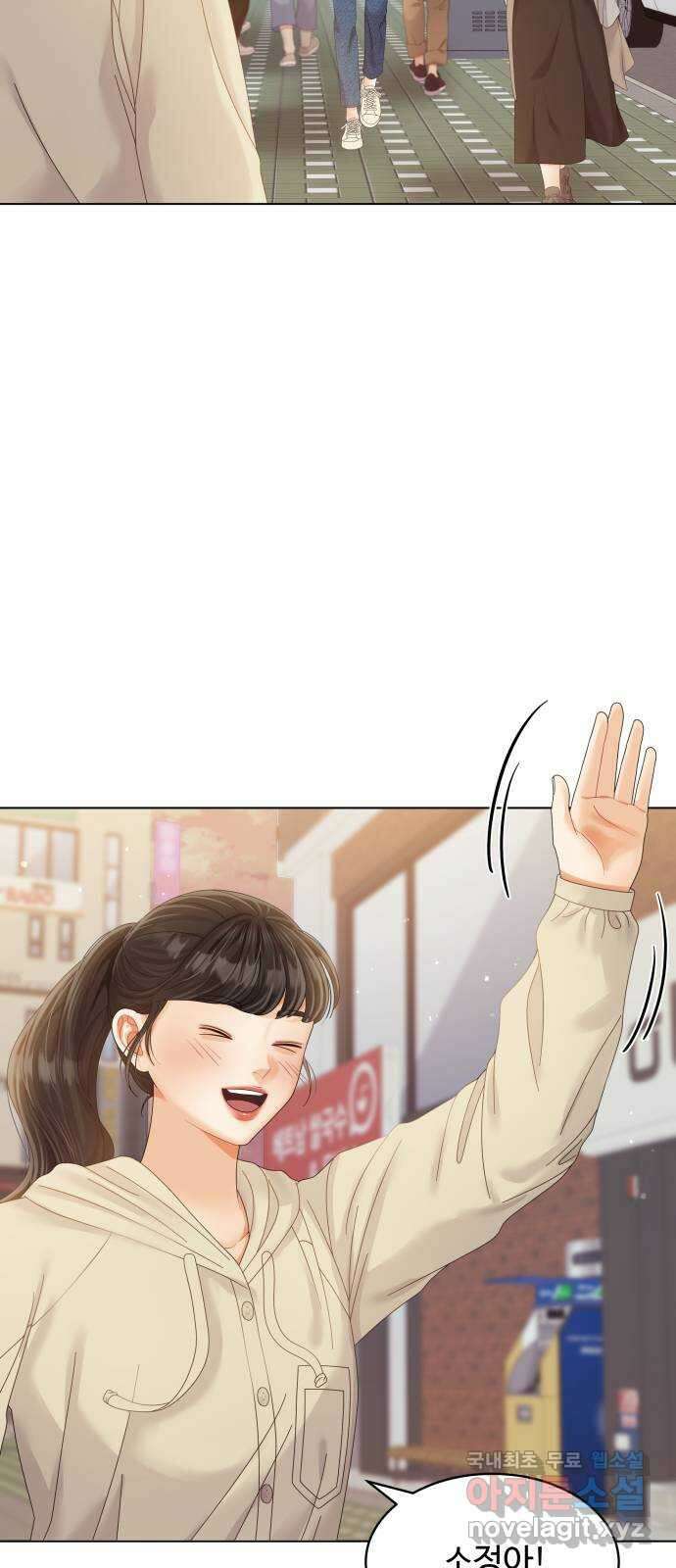 순수한 동거생활 41화 8
