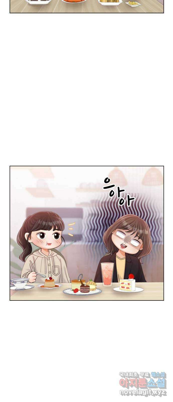 순수한 동거생활 41화 12
