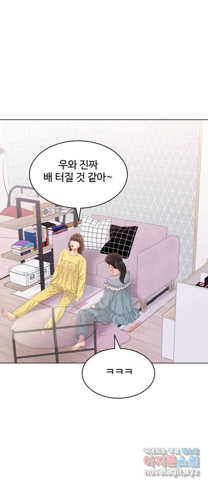 순수한 동거생활 41화 14